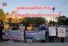 ภูเก็ตรณรงค์ให้ประชาชนและนักท่องเที่ยวสวมหน้ากากอนามัย